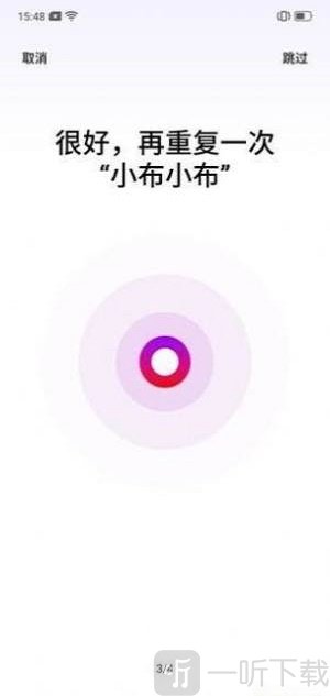 breeno语音