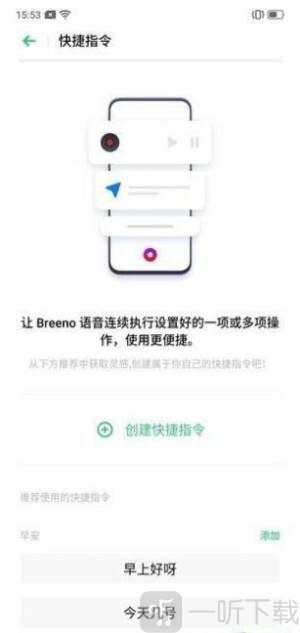 breeno语音