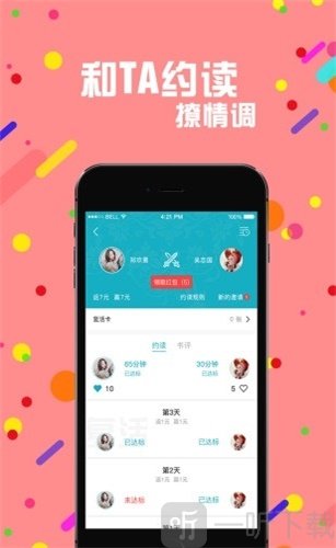 赏阅读书