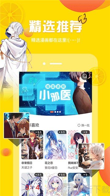 三七漫画