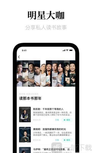 新世相读书会