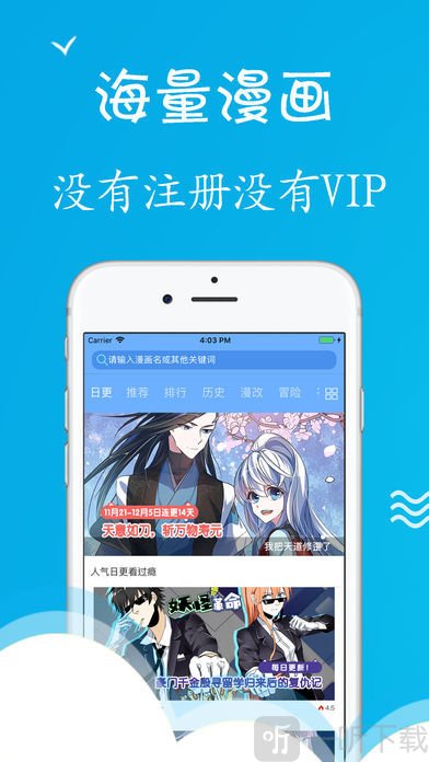 明珠漫画
