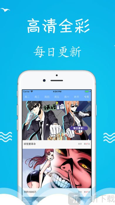 明珠漫画