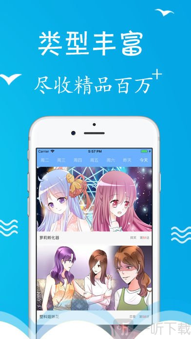 明珠漫画