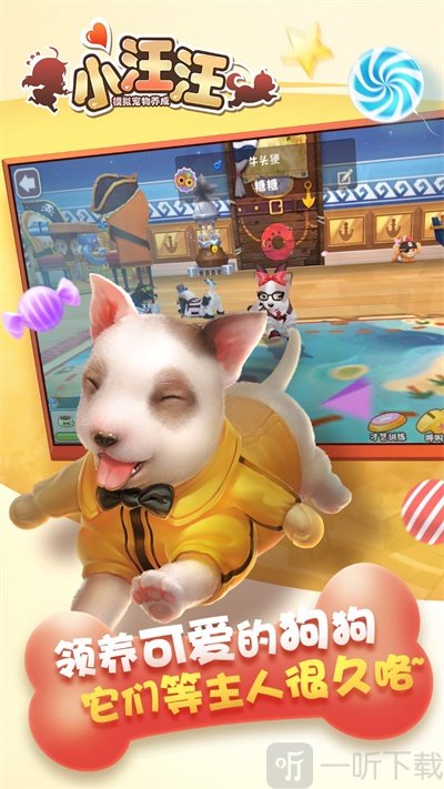 小汪汪