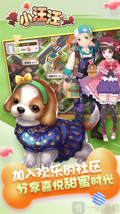 小汪汪