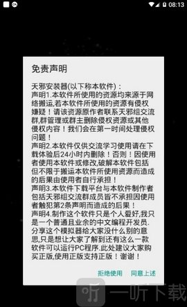 exagear模拟器最新版