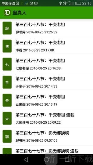 豆沙追书