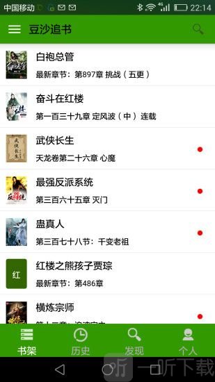 豆沙追书