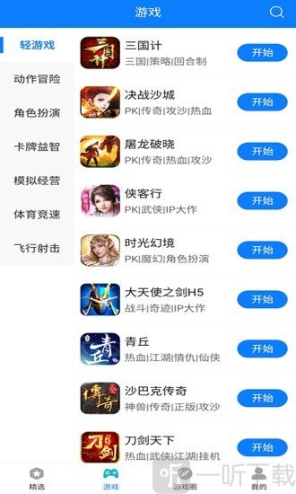 快鸟游戏盒