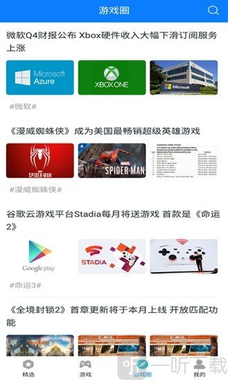 快鸟游戏盒