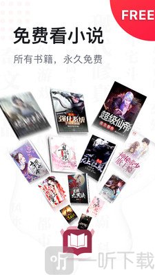 免费全本小说