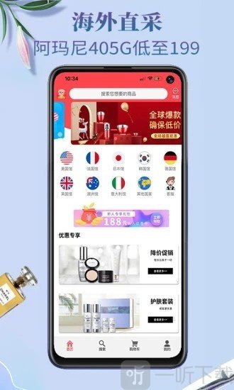 全民海外购