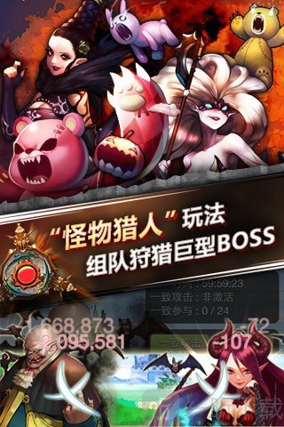 魔王大作战