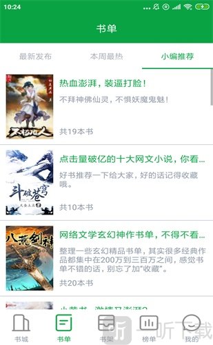 搏一搏小说