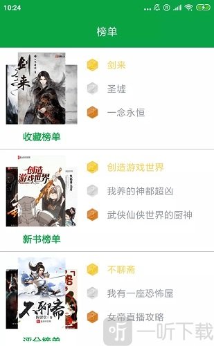 搏一搏小说