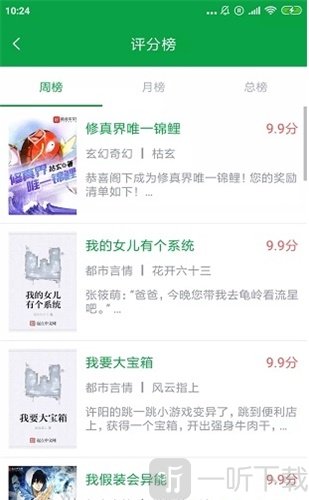 搏一搏小说