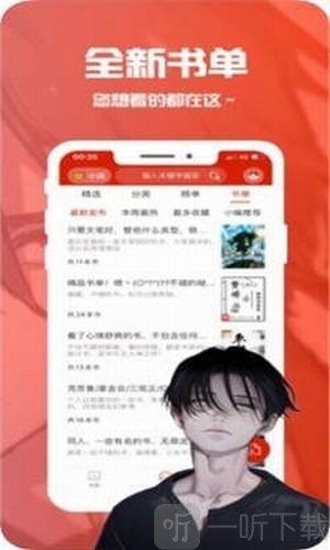 夜读书