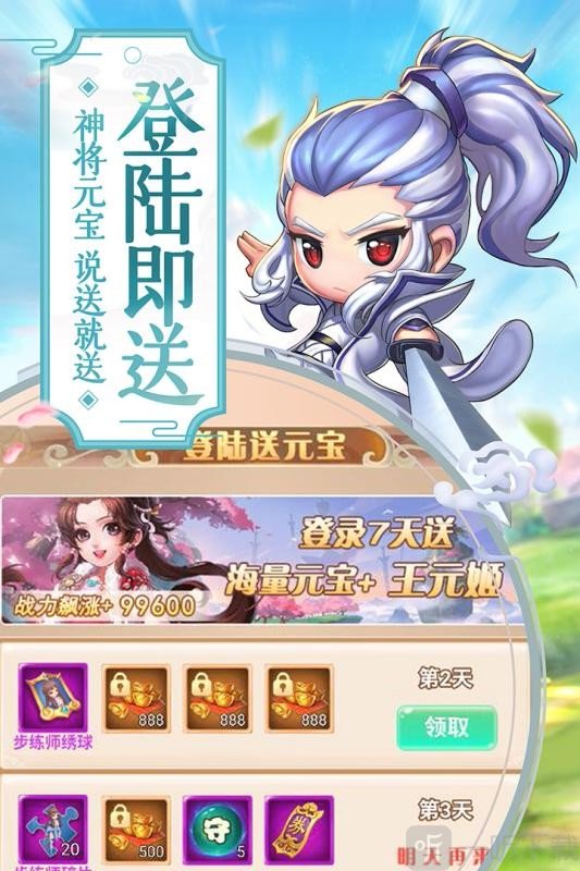萌回三国