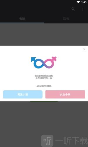 爱阅