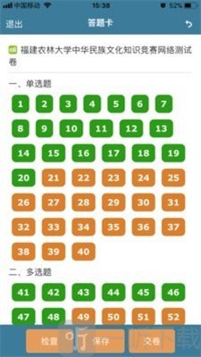 考试酷
