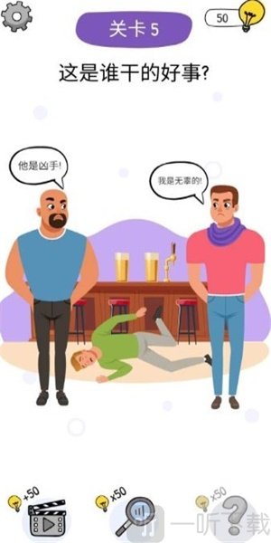 到底是谁