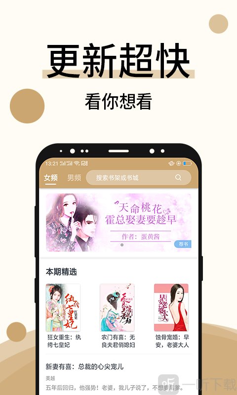 墨香小说最新版