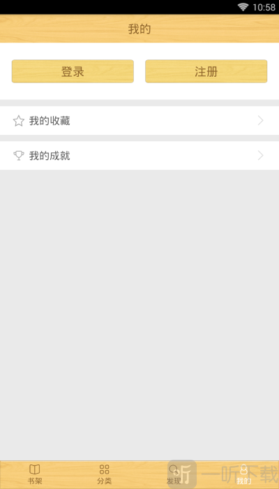 江山文学