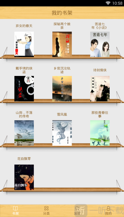 江山文学