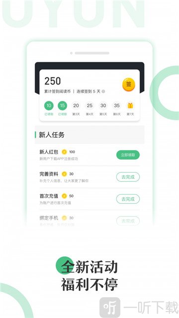 有书云阅读