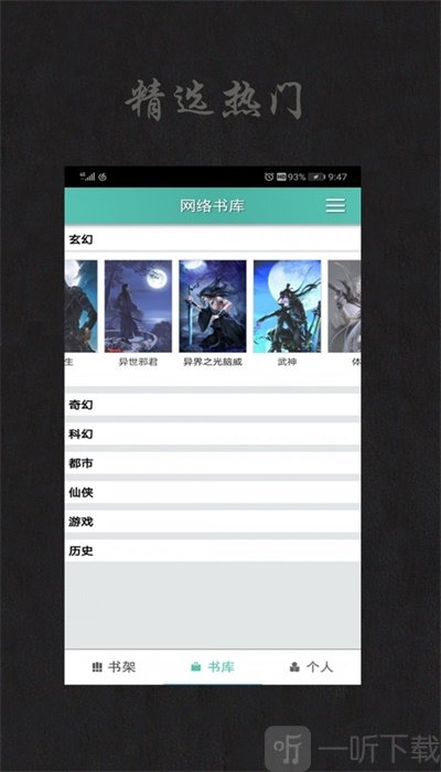 心阅