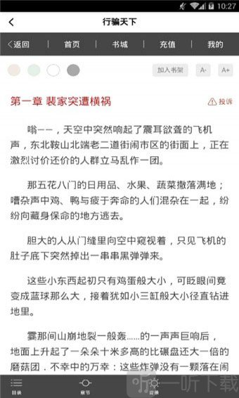 闪电阅读