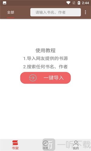飞侠小说
