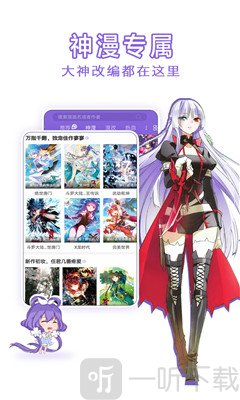 啵啵漫画免费版