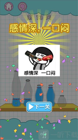 花样调酒师