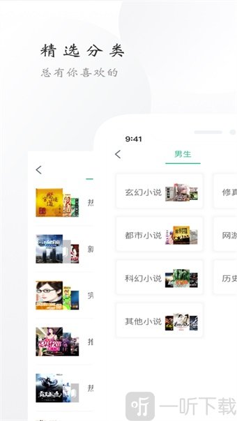 阅小说