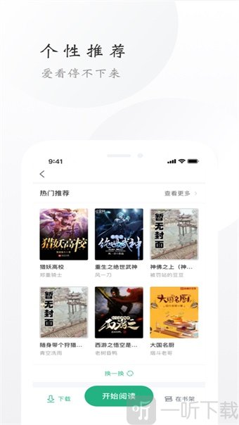 阅小说