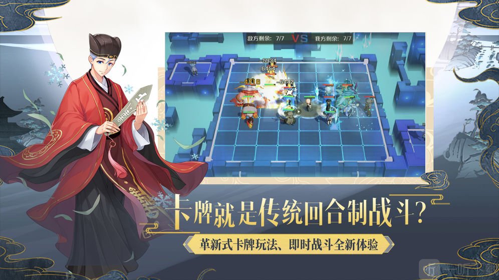 妖怪名单之前世今生公测版