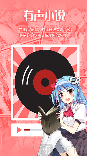 菠萝包轻小说app