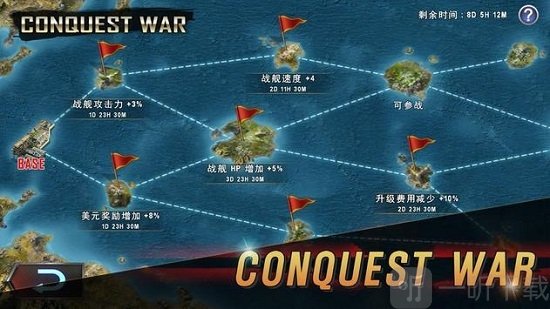 炮艇战3D战舰