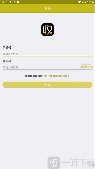 收款提示器