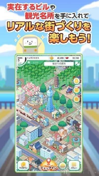 列车双六小镇