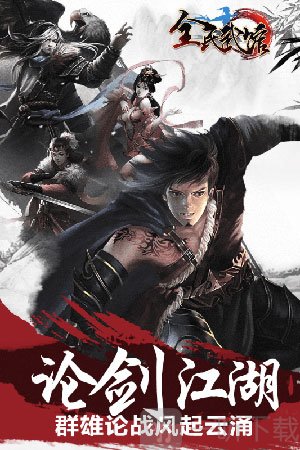 全民武馆