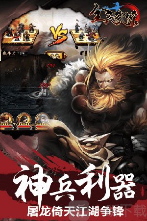 全民武馆