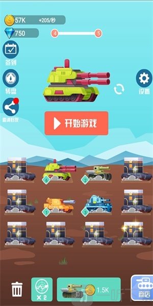 王者坦克大作战