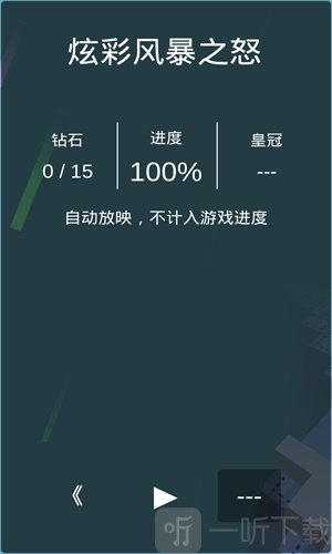 跳舞的线饭制版本