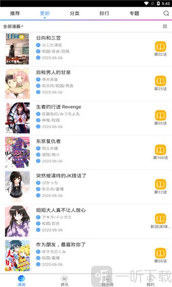 喵绅士手机版