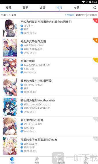 喵绅士手机版