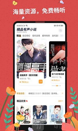 掌民小说最新版