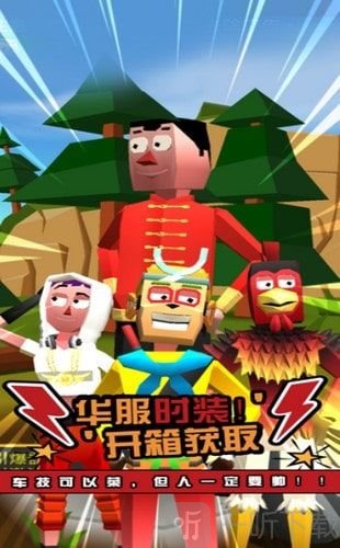 失控汽车